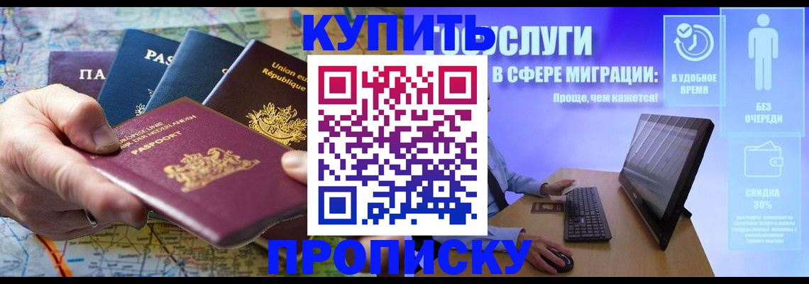 пропишу в квартире в Почепе
