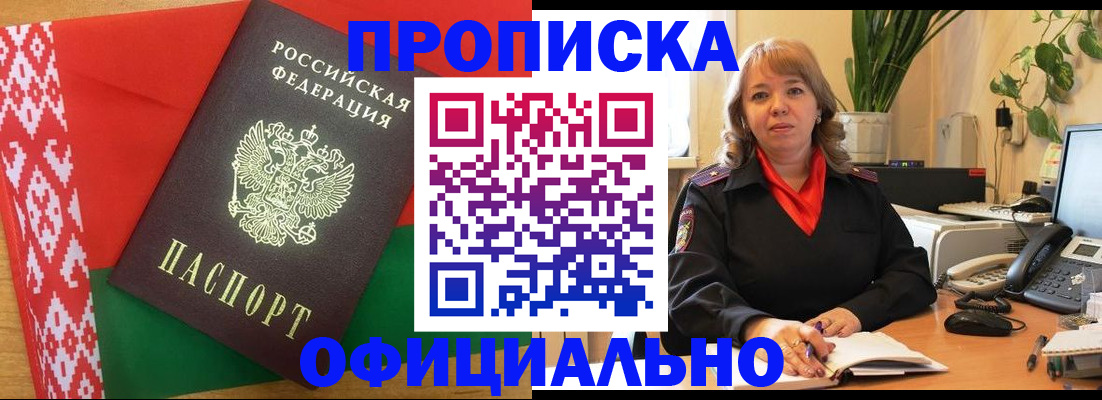 временная регистрация поиск в Почепе